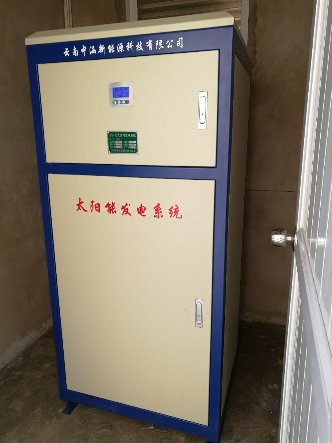 云南光伏离网发电系统