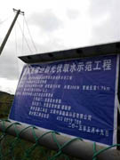 云南光伏扬水案例